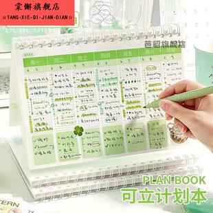 年度计划本桌面每日计划本周计划表日程线圈本学习考试自律打卡笔记本子todolist考研时间管理时间轴效率行程