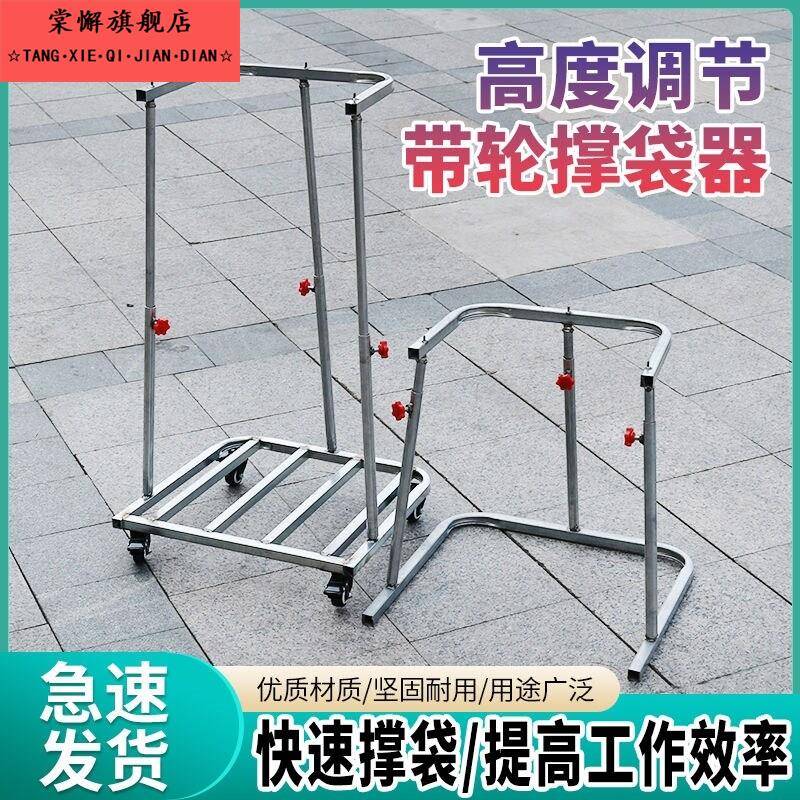 带滑轮装袋器灌袋子神器编织袋支撑架蔬菜玉米网眼袋快递打包架子