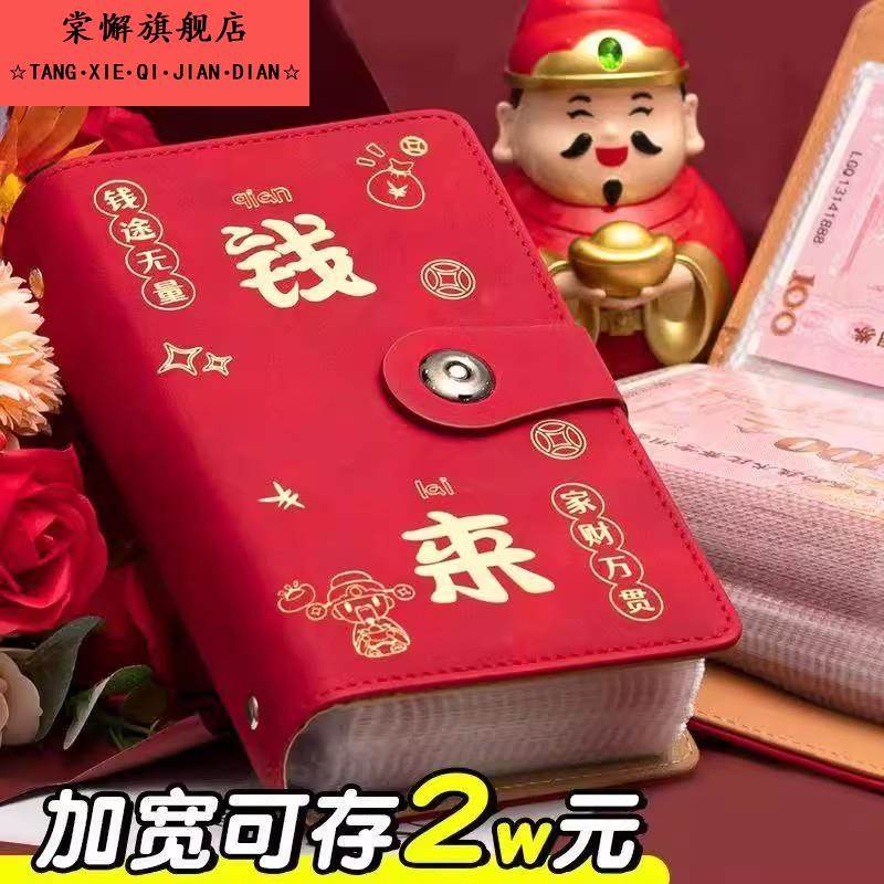 新款现金存钱本大容量现金存钱夹钱册纸币收藏册钱来收纳册高颜值