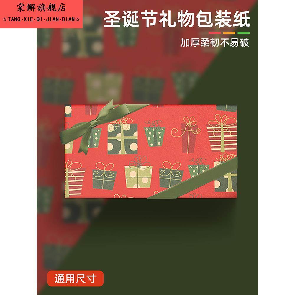圣诞节礼物包装纸牛皮纸生日礼品盒彩纸平安夜苹果花束包花材料