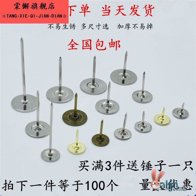 带帽大头针固定装饰图钉子平面钉平头钉按钉圆头钉大头钉子摁钉木
