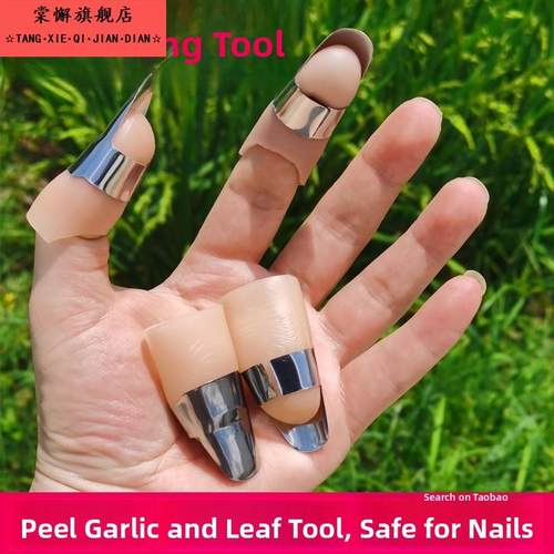 2025新款扒皮剥玉米皮神器家用掐择摘菜蒜花椒辣椒手套手指套铁