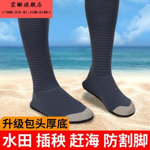 插秧水鞋栽秧水田稻田插秧鞋下田水靴男女农田雨鞋神器赶海潜水