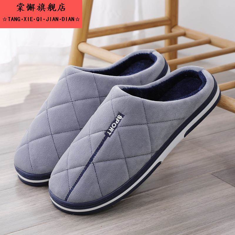 棉拖鞋秋冬季男士特大码室内50家用加大号48居家棉鞋保暖49加厚底