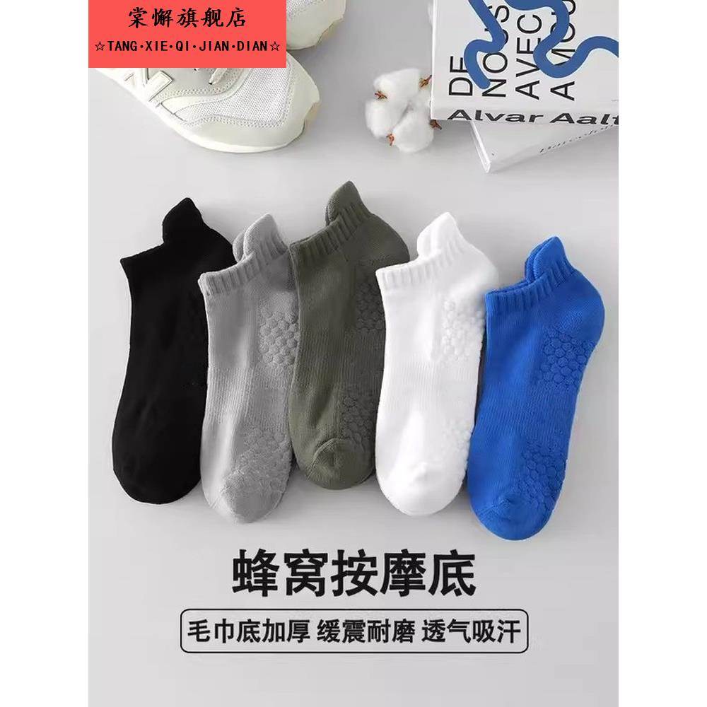 袜子男春秋冬季纯棉船袜白色防臭吸汗透气加厚毛巾底黑色男士短袜