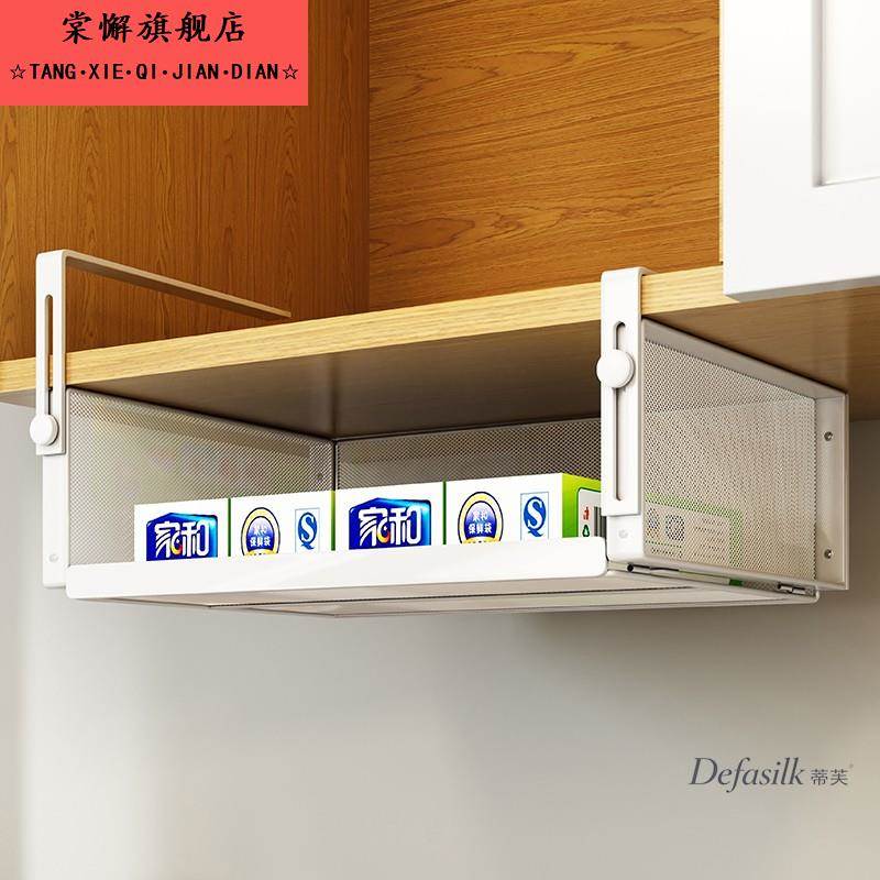 厨房橱柜下挂架子调节挂篮吊柜置物架收纳顶柜下悬挂式免打孔调料