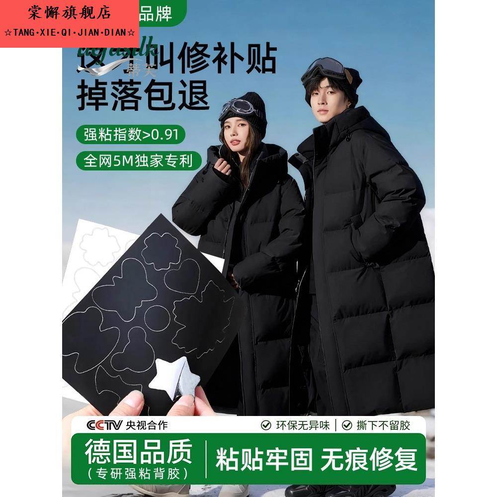 补丁贴自粘免缝特大号可水洗无痕贴片衣服破洞修补强力粘隐形布贴