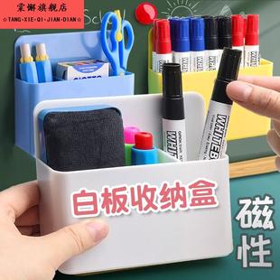 大容量磁吸笔盒挂白板上墙贴放粉笔的盒子装笔悬挂式磁性白板笔收纳盒可挂可吸式笔筒粉笔板擦收纳盒黑板壁挂
