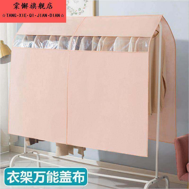 新款遮尘布衣服防尘罩大衣羽绒服盖布落地衣架挂衣罩衣柜防尘罩套,收纳整理,大衣/西服罩,淘宝优惠券,粉丝福利购,淘宝优惠卷