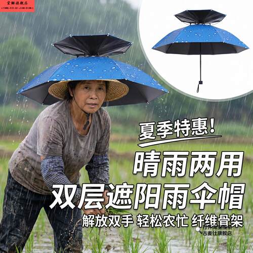 成人方便下地干农活遮阳防晒帽子女头戴伞帽晴雨伞钓鱼专用太阳伞