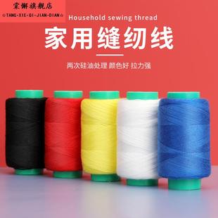 线手工黑白结实宝塔线卷缝纫机辅助工具 针线缝补多色家用缝衣服