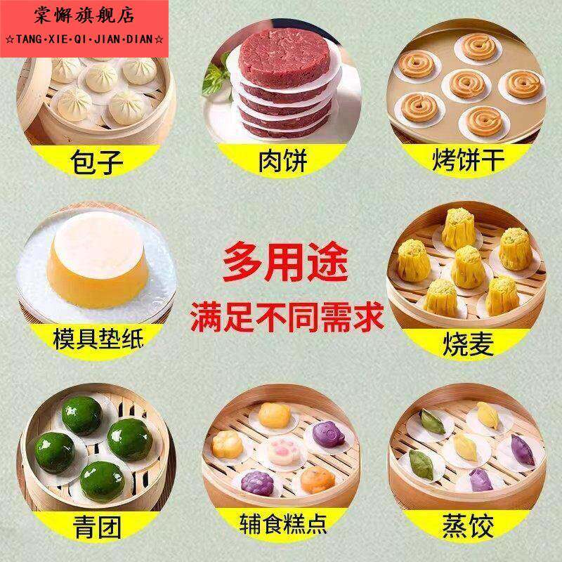 蒸笼纸蒸包子的垫纸食品级专用油纸馒头点心青团面包副食品隔肉防