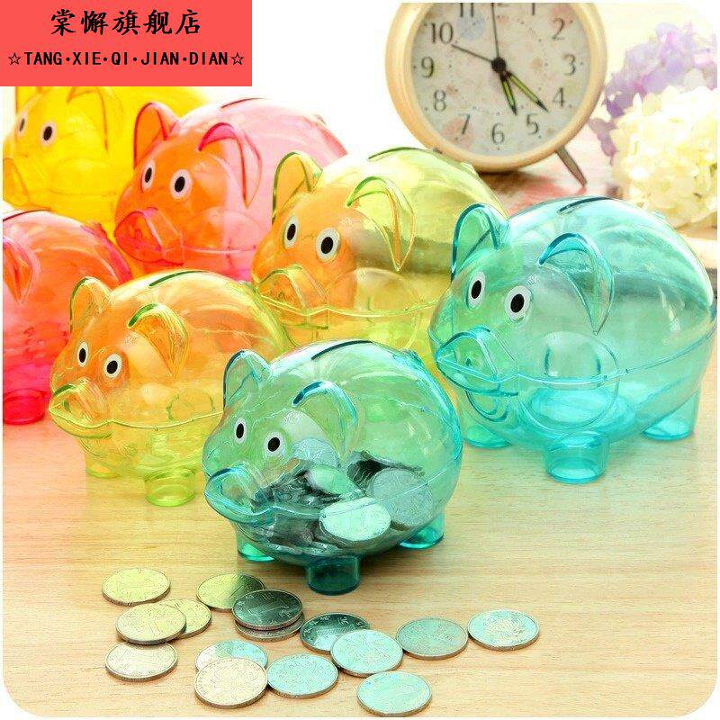 防摔小猪储蓄罐塑料卡通透明存钱罐存取男孩女孩六一生日礼物玩具
