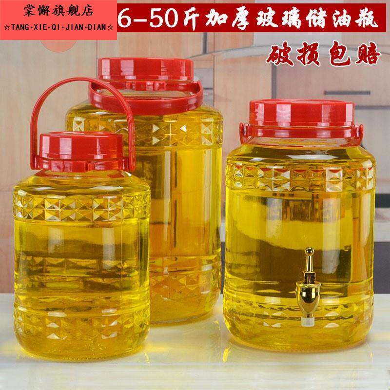 厨房用品油罐壶玻璃食用油桶大容量装油瓶10斤家用茶油坛子储油罐