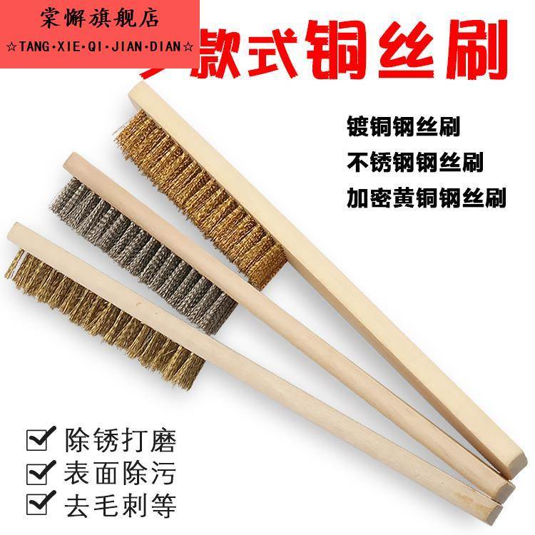 钢刷硬粗丝工具刷刷子铁丝钢丝刷磨石头清缝刷除锈用小钢丝木头带