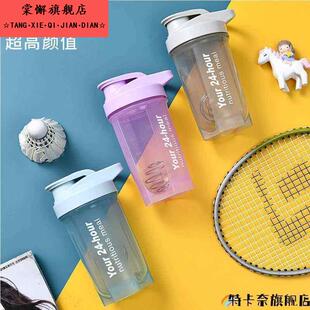 男女摇摇杯蛋白粉代餐奶昔搅拌杯身运动水杯刻度健便携拌球杯子