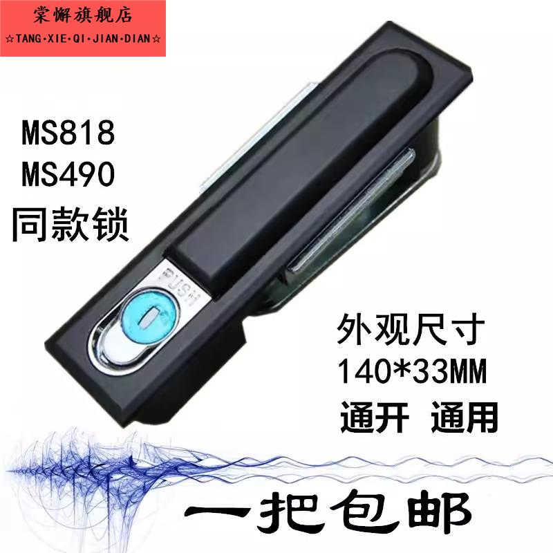 电箱柜门锁 配电机箱专用锁头高压电箱锁ms480锁网络机柜平面锁芯