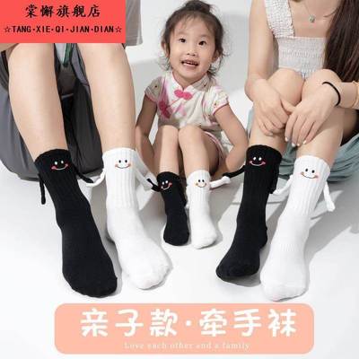 牵手袜子磁吸男女宝宝中筒袜可爱搞怪笑脸潮卡通网红款拉手亲子袜