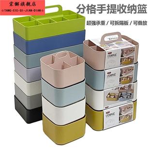 高强度可叠加塑料分格手提收纳篮工具办公医院工厂工具文具盒家用