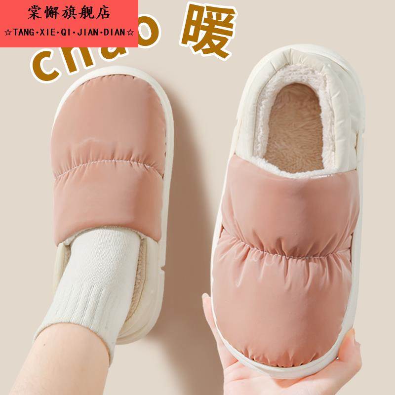 棉拖鞋女秋冬季包跟居家室内保暖情侣厚底防水防滑月子外穿棉拖男