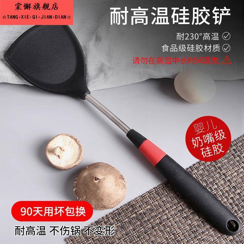 德国品质厨具硅胶锅铲家用耐高温炒菜铲子不粘锅专用铲厨房炒勺子