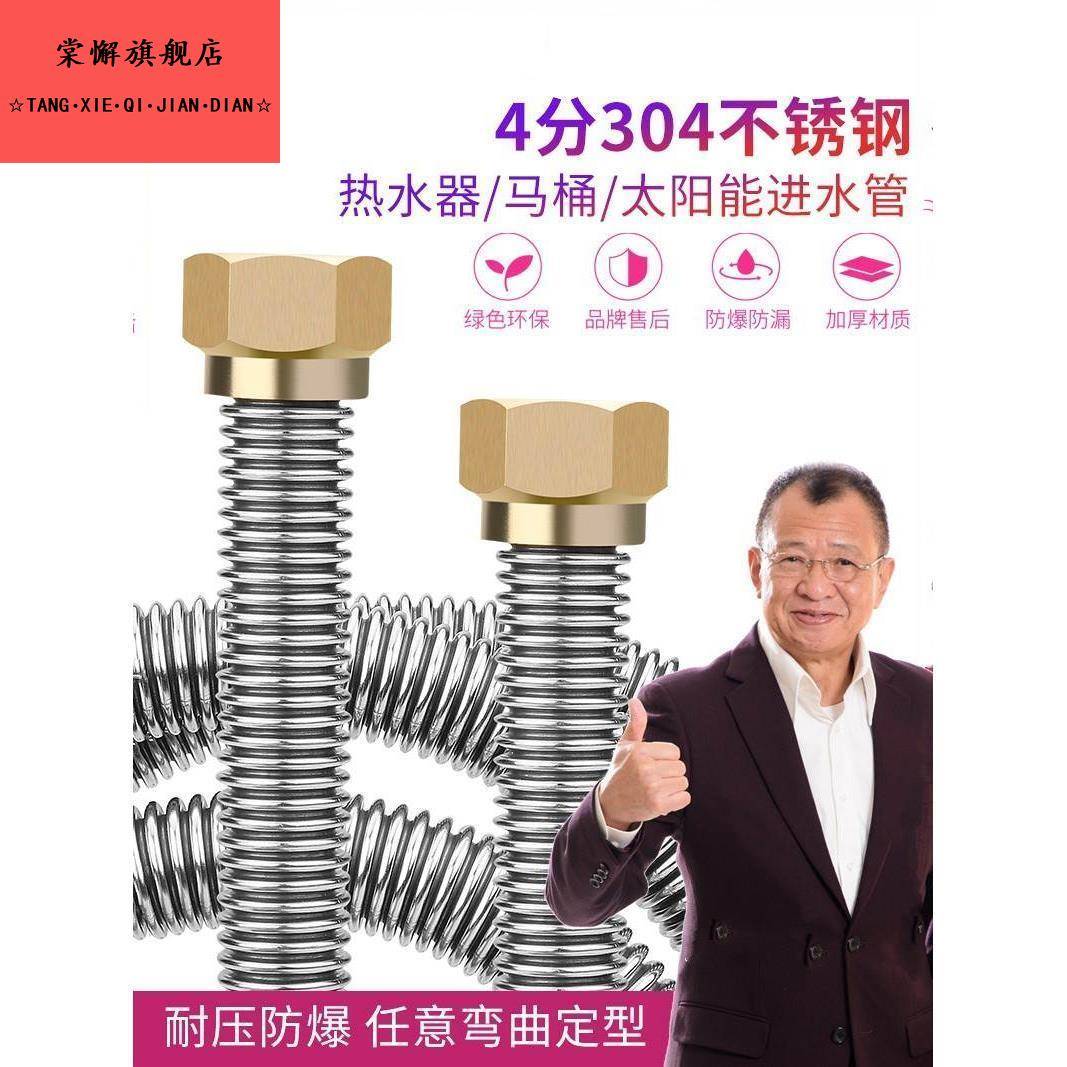316l不锈钢波纹管热水器冷热进出水管4分家用金属软管耐高温