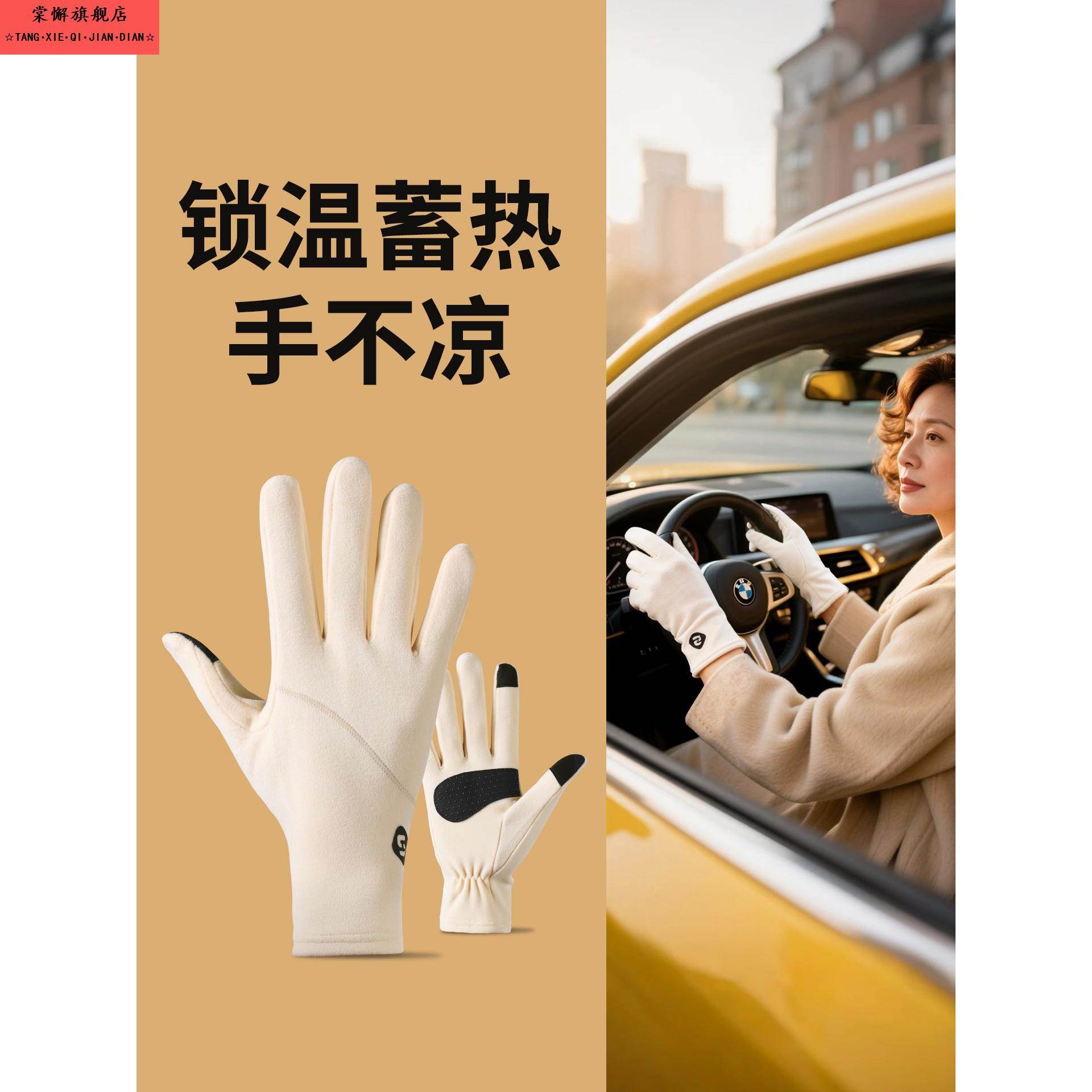 女士开车专用手套冬季德绒保暖加绒加厚防冻手防寒防滑轻薄可触屏