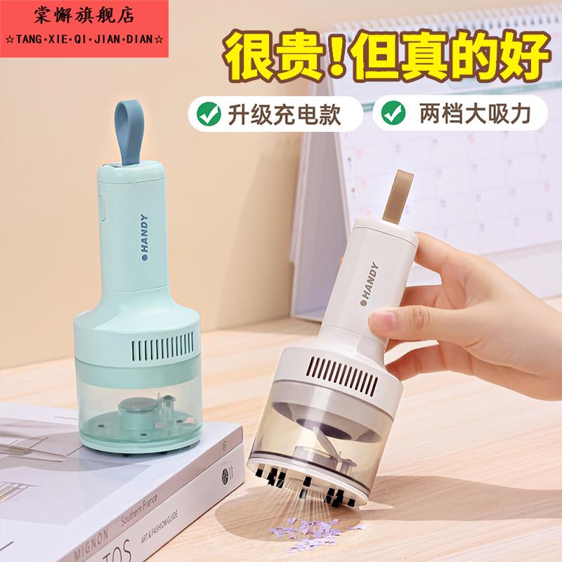 德国5.0新升级桌面吸尘器学生大吸力橡皮擦屑铅笔灰儿童mini小型随手持无线车载清洁器办公键盘清理神器充电