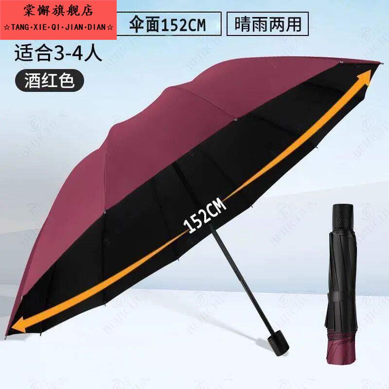 雨伞防风加固大暴雨折叠雨伞加大加厚加固150cm防晒152cm特大号十图片