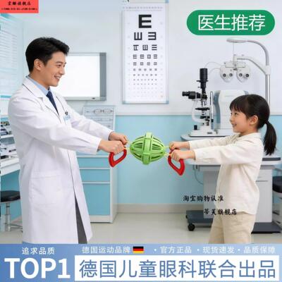 儿童眼肌锻炼手拉球益智亲子互动双人拉拉球视力训练拉力球室内