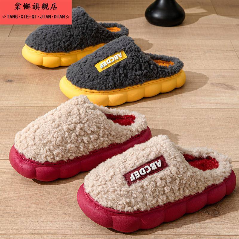 棉拖鞋女室内家居秋冬新款毛绒拖鞋家用踩屎感撞色棉外穿加绒保暖