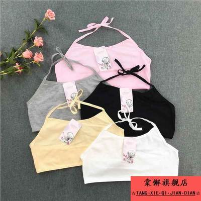 少女发育期内衣女童中小学生无钢圈纯色棉文胸挂脖式绑带抹胸吊带