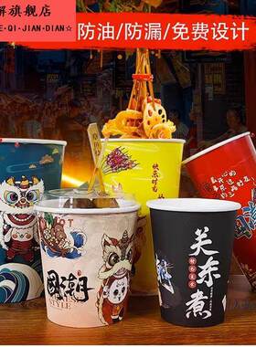 关东煮纸17095杯商用打包盒一次性撸串桶冷锅串串香打包桶钵钵鸡