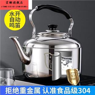 304不锈钢烧水壶煤气家用明火鸣笛茶壶电磁炉燃气灶大容量热水壶