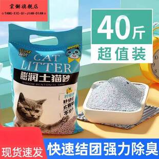 硼土猫砂钻石猫砂彭润土细猫砂鹏超大袋大包装20斤40蓬松膨瑞土沙