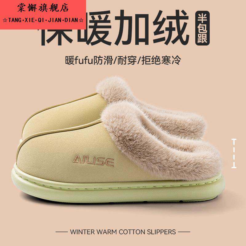 踩屎感棉拖鞋女士冬季2025新款室内家居厚底保暖加绒加厚男式秋冬