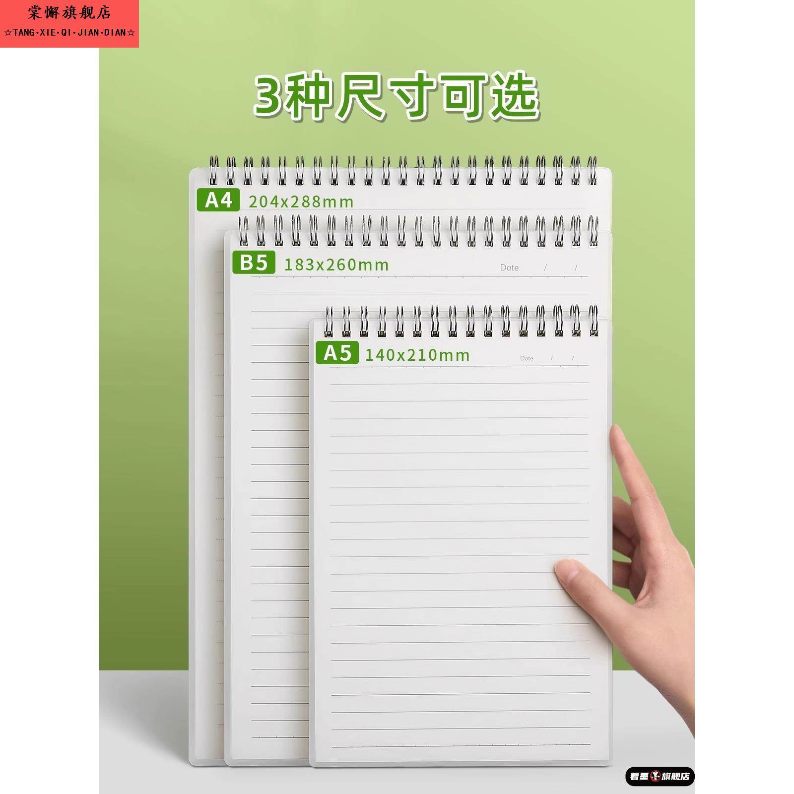 画画专用加厚像素方格本笔记本上翻线圈本纸网格格子本草稿本稿纸