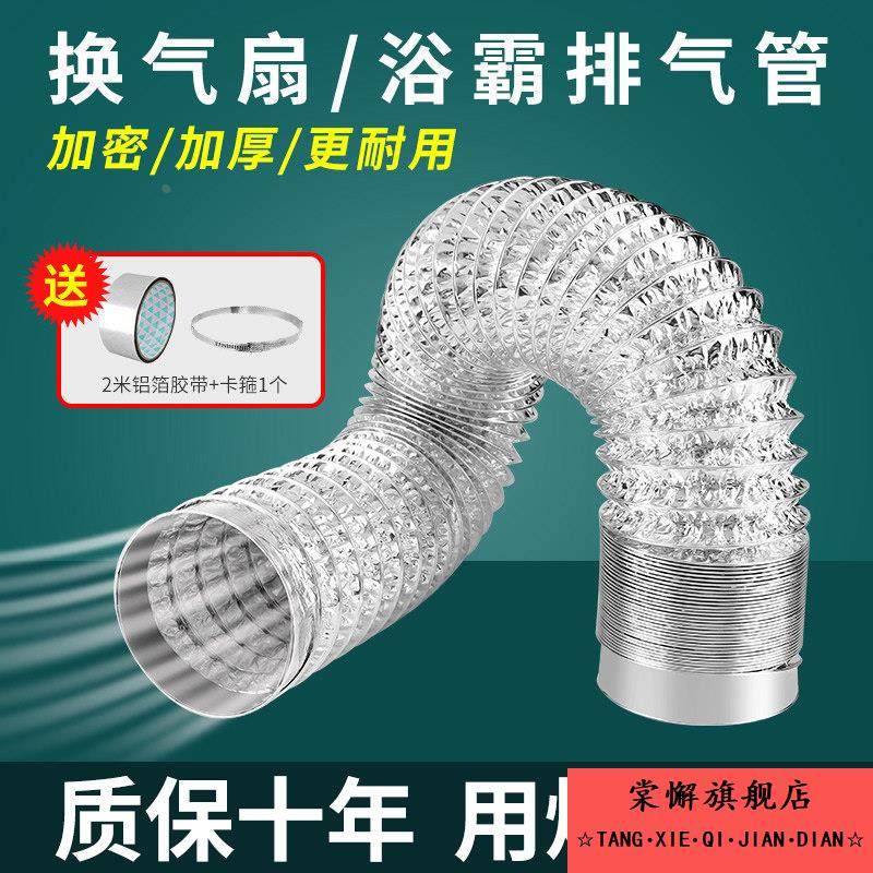 浴霸排烟管铝箔通风油烟机管道卫生间排风管换气扇软管排气扇管道,基础建材,风管,淘宝优惠券,粉丝福利购,淘宝优惠卷