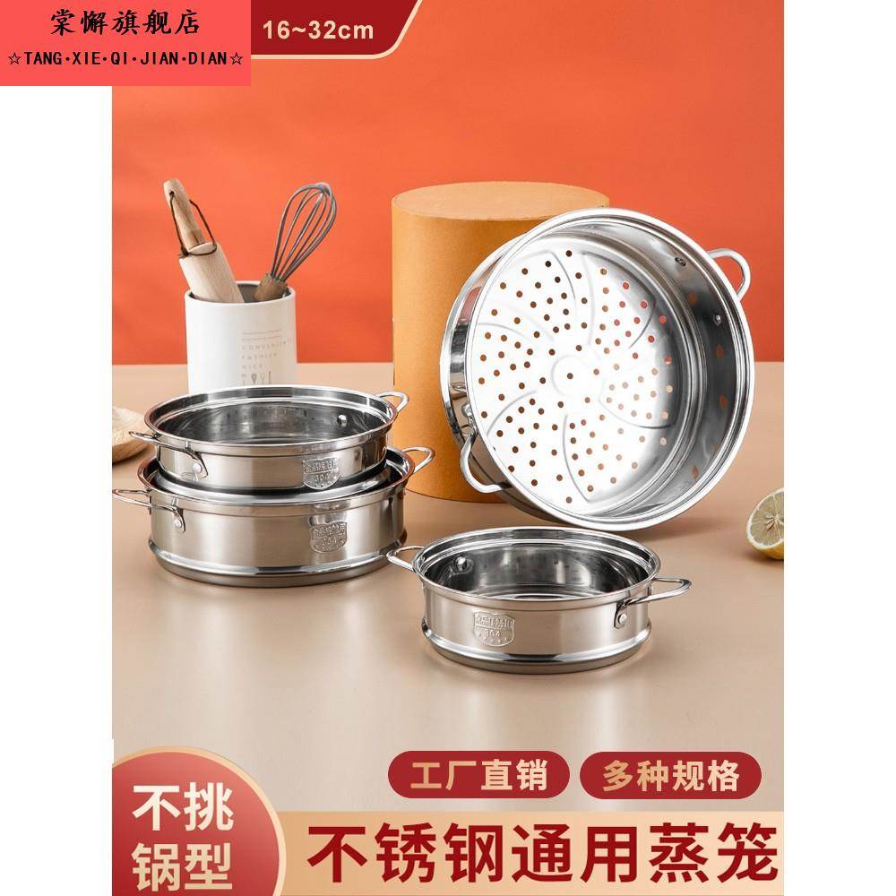 家用蒸笼蒸屉304不锈钢蒸格小锅配件蒸锅篦子万能通用蒸笼屉蒸架