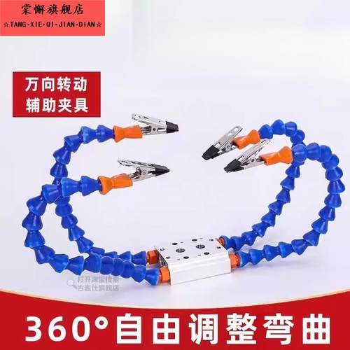 多功能焊台夹具T12电烙铁焊接支架PCB电路板维修万向固定辅助工具