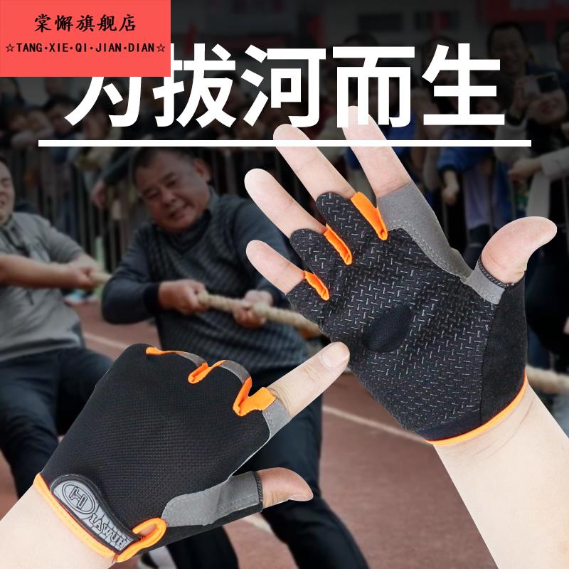 拔河比赛专用手套儿i童训练防滑小学生涂胶耐磨攀岩爬山耐用型手