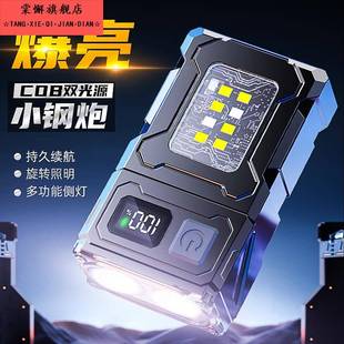 头部可旋转工作灯迷你户外钥匙扣灯维修灯家用应急手电筒 LED新款