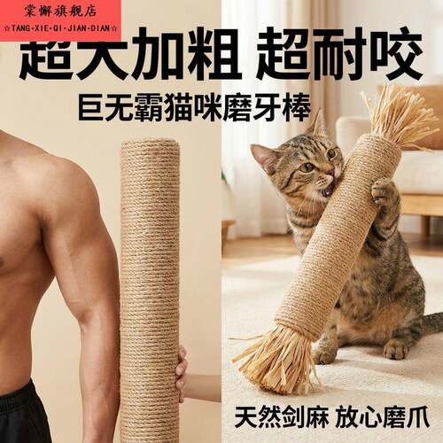 磨牙棒猫咪专用洁齿耐咬巨无霸逗猫棒猫玩具消耗体力自嗨解闷神器