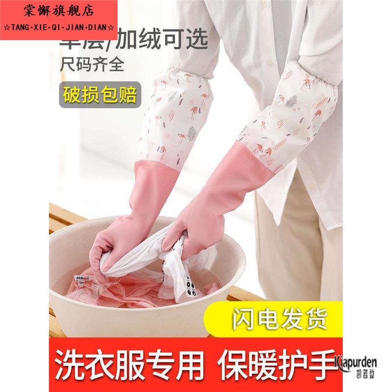 今格儿童家务手套防水防冻加绒加厚加长洗碗衣服小号橡胶耐用冬天