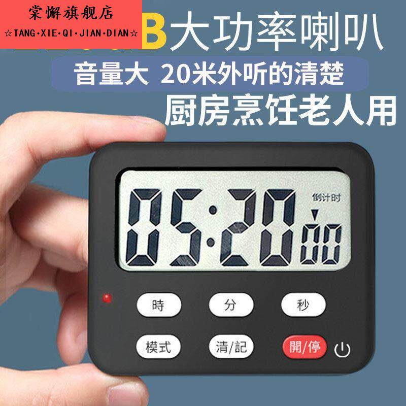 计时器厨房计时器厨房烹饪计时器定时器提醒器闹钟老人电子磁吸做