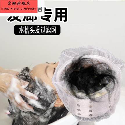 大号下水道过滤网特大号洗头床水池水槽大尺寸大口径厨房过滤袋