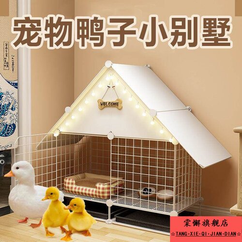 柯尔鸭小鸡鸭子豪华别墅芦丁鸡笼子特大号室内专用兔兔加粗加密窝
