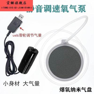 增氧泵家用全自动静音增氧泵小型增氧泵USB插电增氧泵可插充电宝