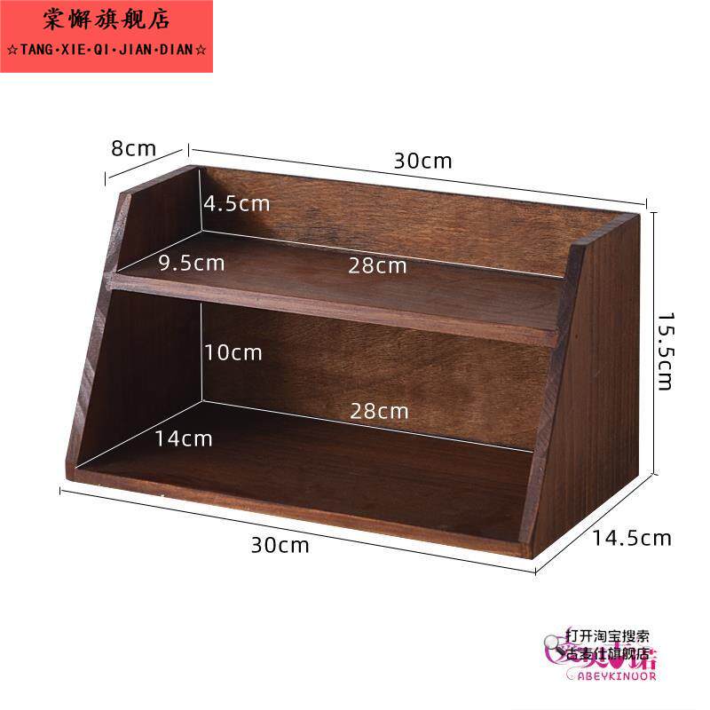木质双层覆古收纳架实木办公室收纳整理架桌面置物架化妆品水杯架