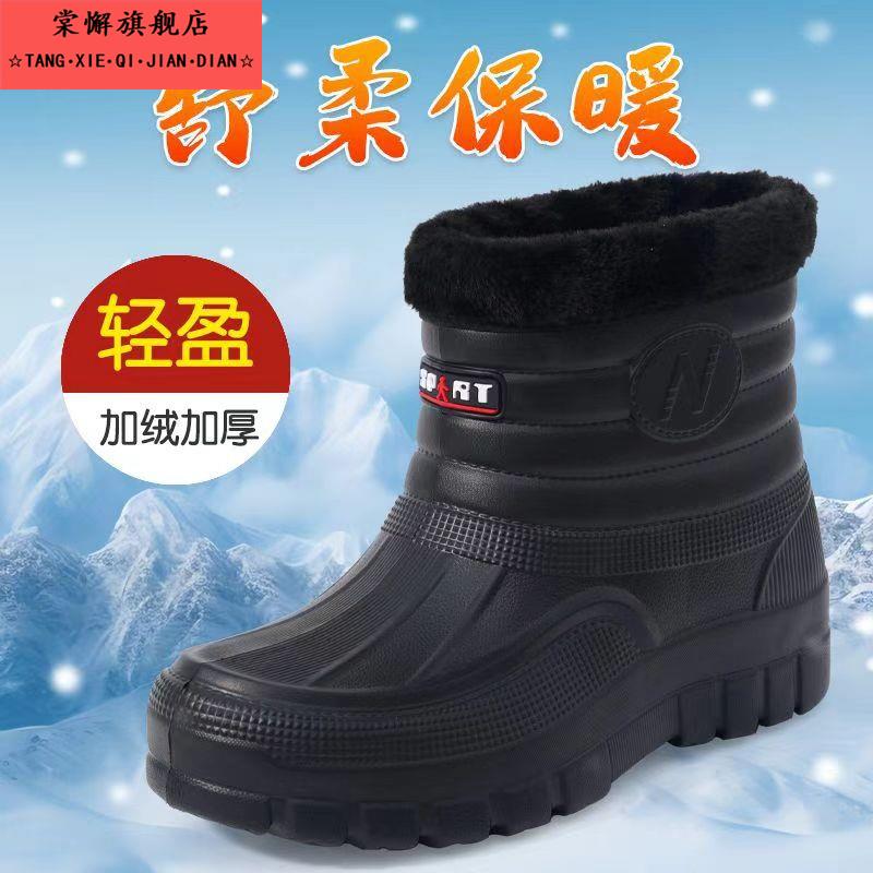 雪地靴男士冬季防水保暖中高帮棉鞋冷库洗车厨房户外工作加绒雨靴